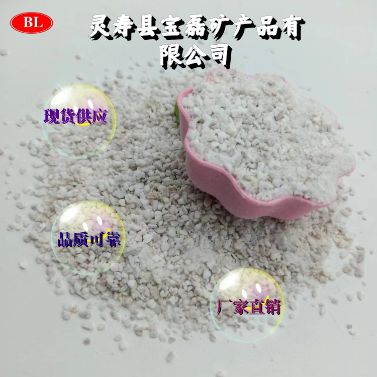 Baolei Perlite white thermal insulation and radiation proof vitrified beads