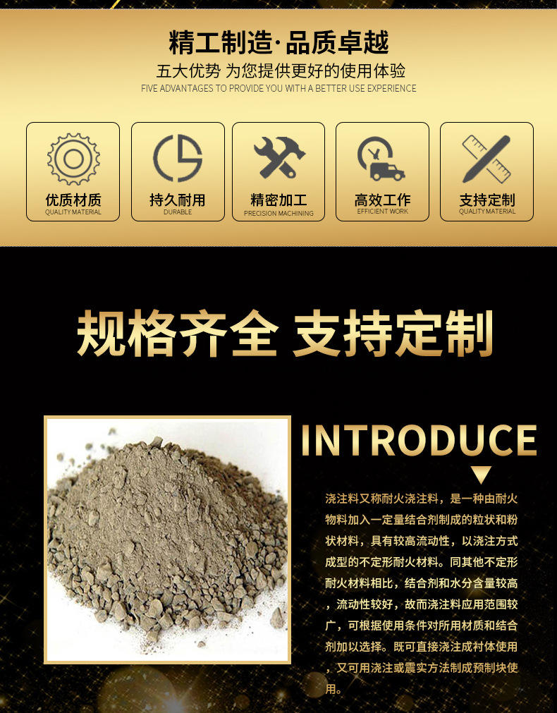 Shengzhong's high-strength anti-seepage, acid resistance, and temperature resistance castable materials have good performance in kilns, high temperature resistance, and corrosion resistance