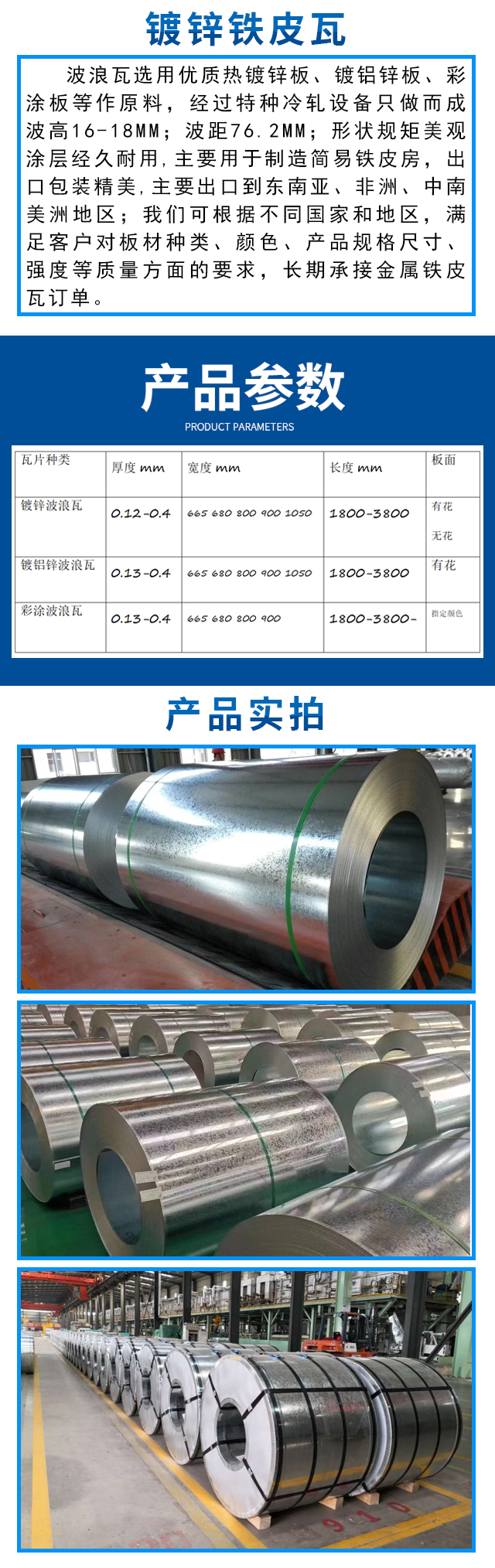 0.15-3.0mm patterned galvanized sheet - Huaze metal longitudinal shear strip open plate