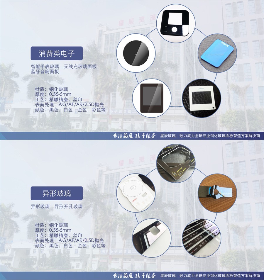 Supply various specifications of electronic instruments and meters, star laser cutting tempered glass deep processing