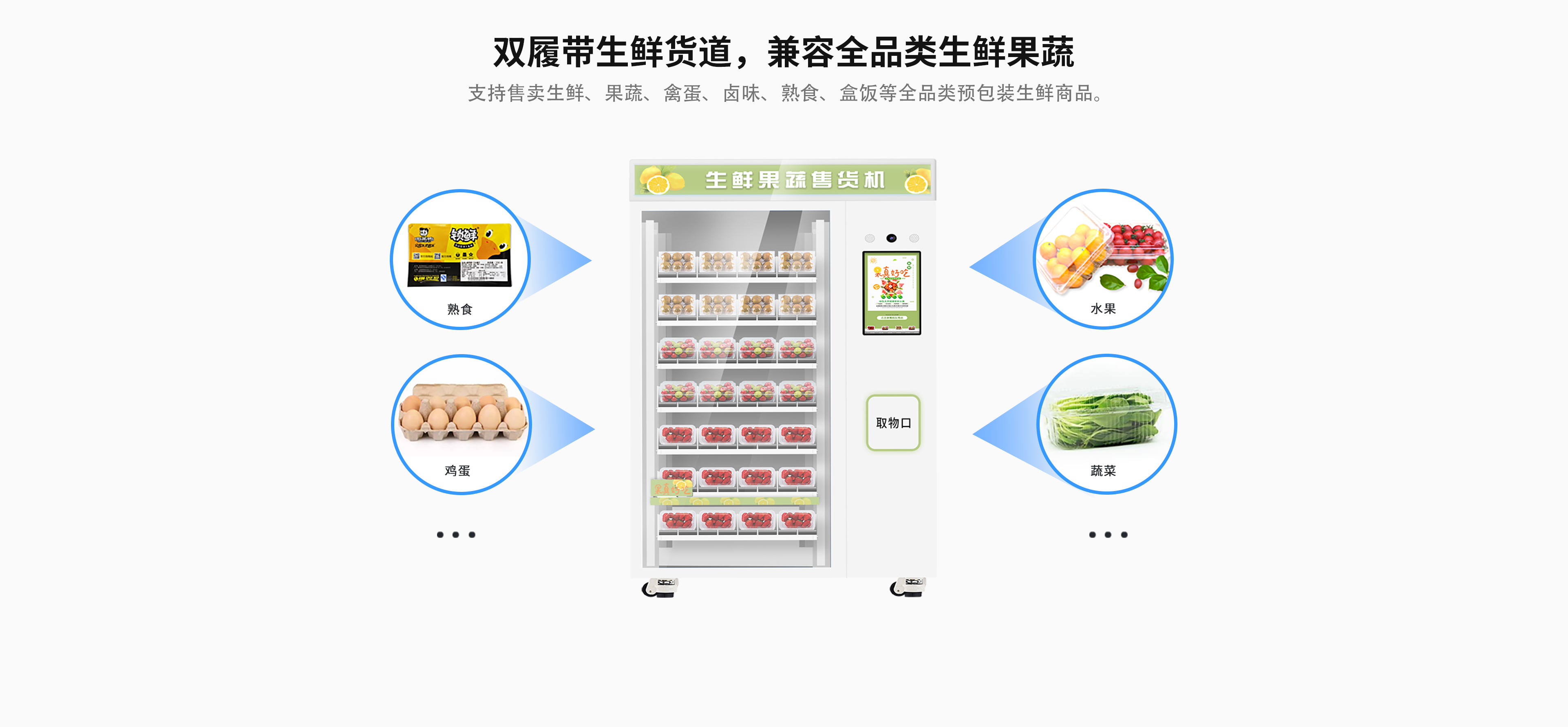 Yunyin S102 21.5-inch capacitive touch screen fresh fruits and vegetables XY axis addressing machine automatic unmanned vending machine