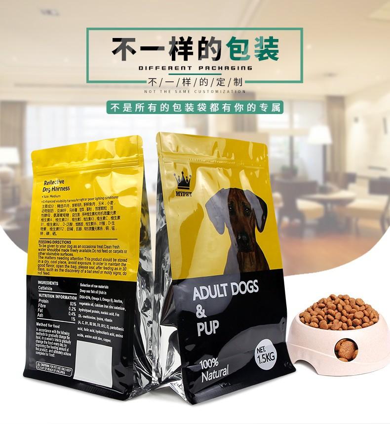 Spot 1.5kg dog food bag with octagonal sealing, three-dimensional food grade packaging bag, aluminum plated composite thickened bone sealing bag