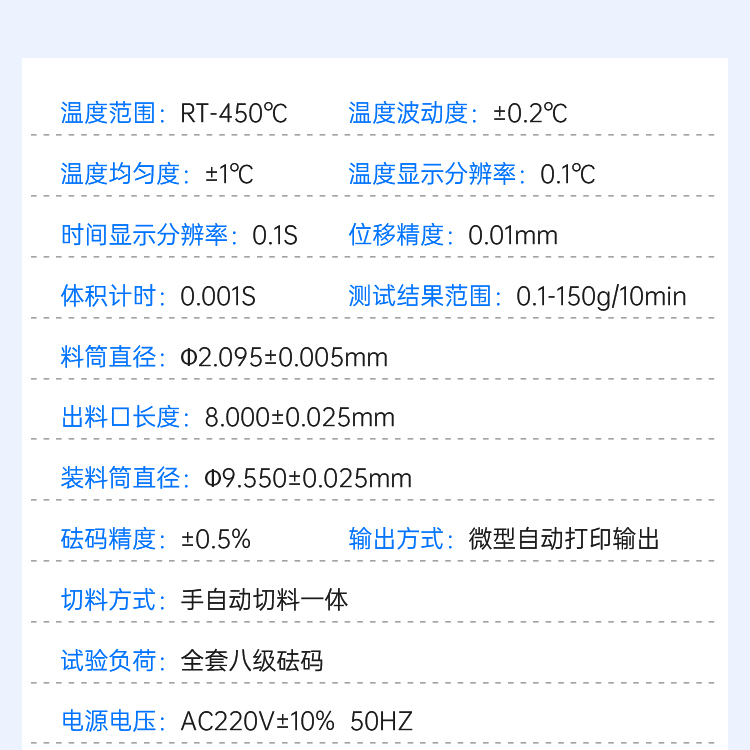 Melt flow index meter 7-inch touch screen mass method rapid flow rate meter plastic melting temperature tester