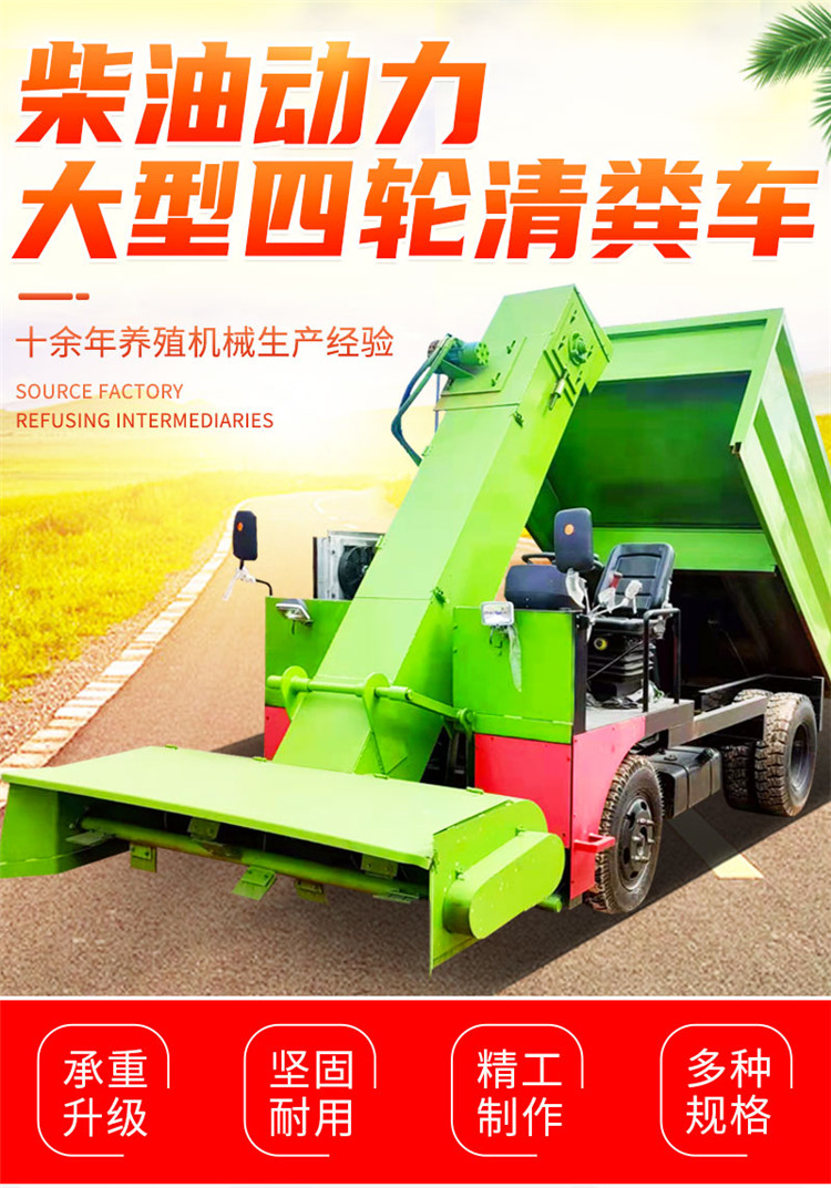 Diesel manure truck for fecal transportation, used for collecting cow manure on the ground, used for transporting manure, used for shoveling and cleaning feces on the ground