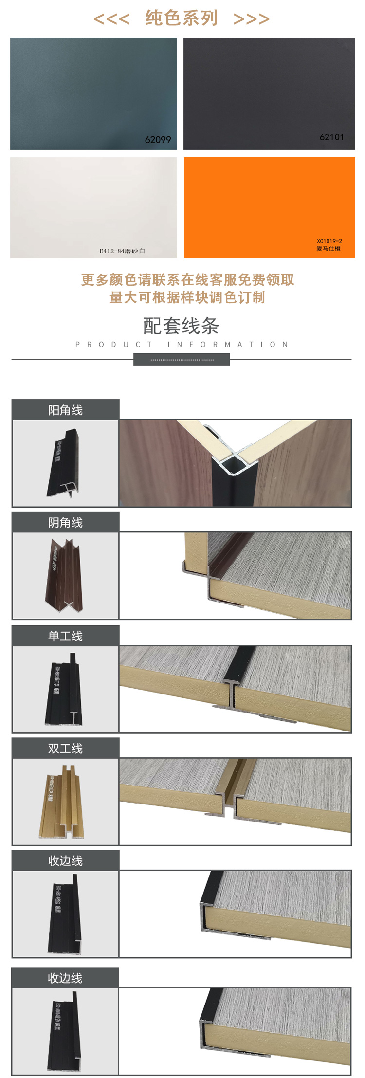 Fireproof and moisture-proof wooden decorative panels, hotel home decoration, work equipment, wall protection panels, bedroom decorative panels