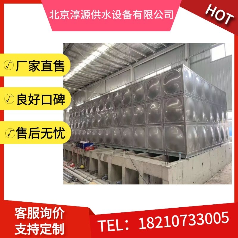 Factory stainless steel fire protection, insulation, living engineering, school hospital bathroom dedicated water tank, water tank