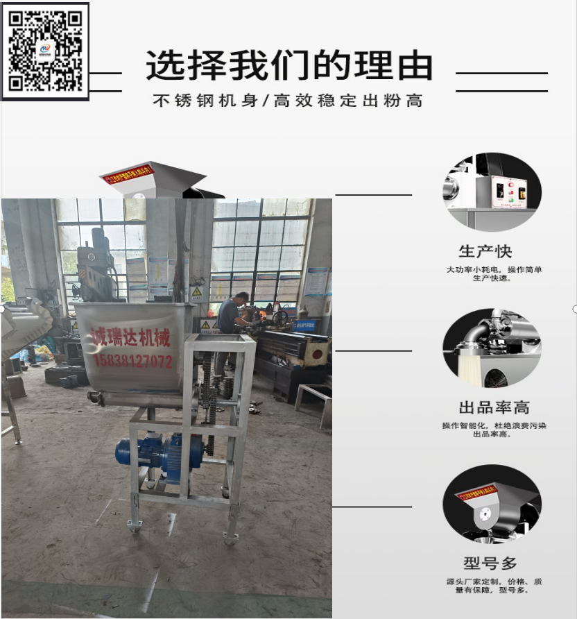 Multifunctional self cooked noodle machine, Chengruida stainless steel rice wire machine, one-time forming cold noodle machine in stock