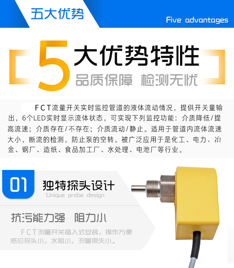 Heat difference flow switch FCI-1/4-1/4-1/4-A4 fire water tank water flow indicator