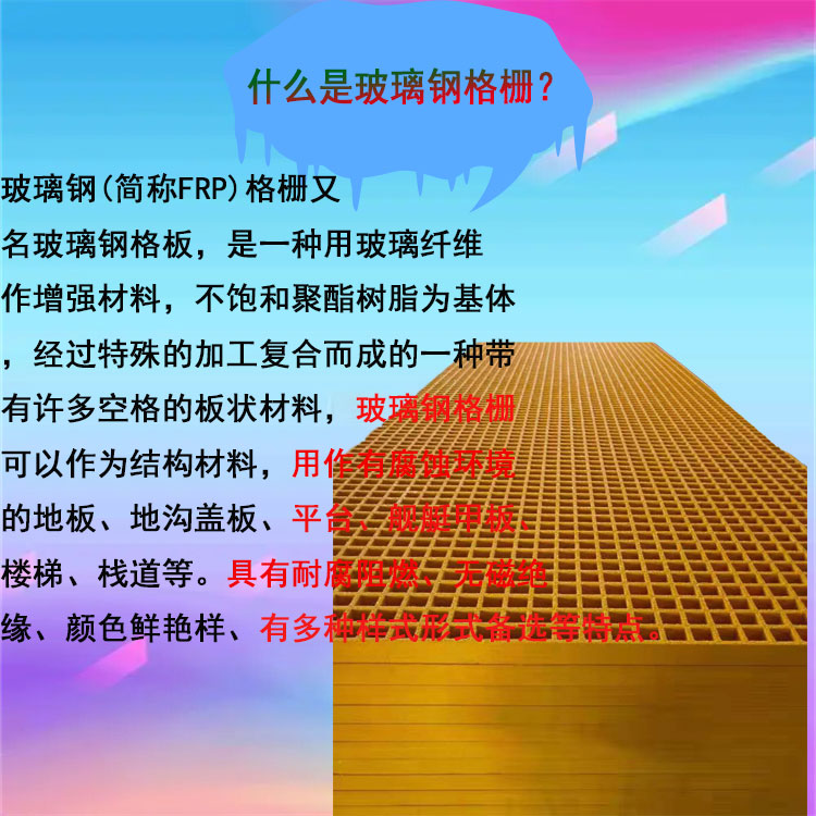 Fiberglass grating, Jiahang corridor platform grating, walkway board, tree grating, livestock industry manure leakage board