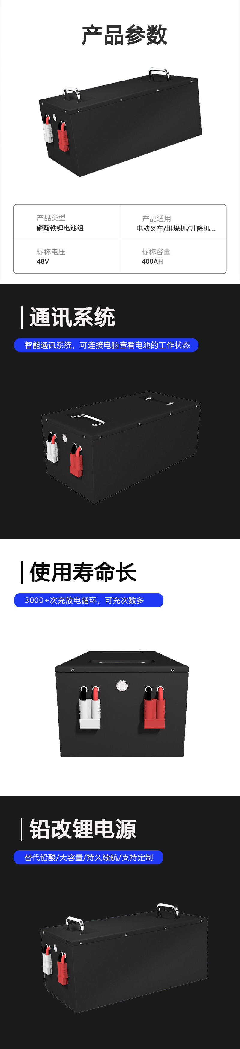 Factory supplies 48V Lithium iron phosphate battery electric forklift battery