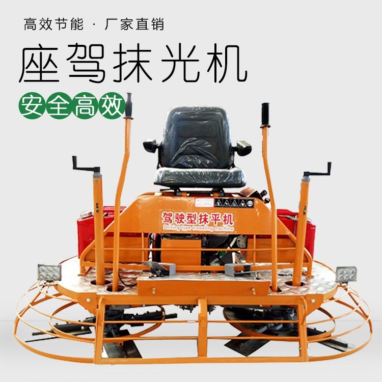 混凝土抹光机汽油动力座驾好操作地坪收光抹平机