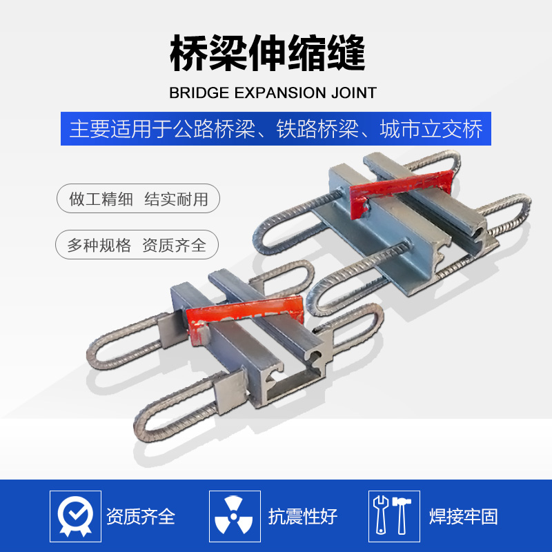 GQF-F60 type Expansion joint bridge protection works can be delivered to the construction site