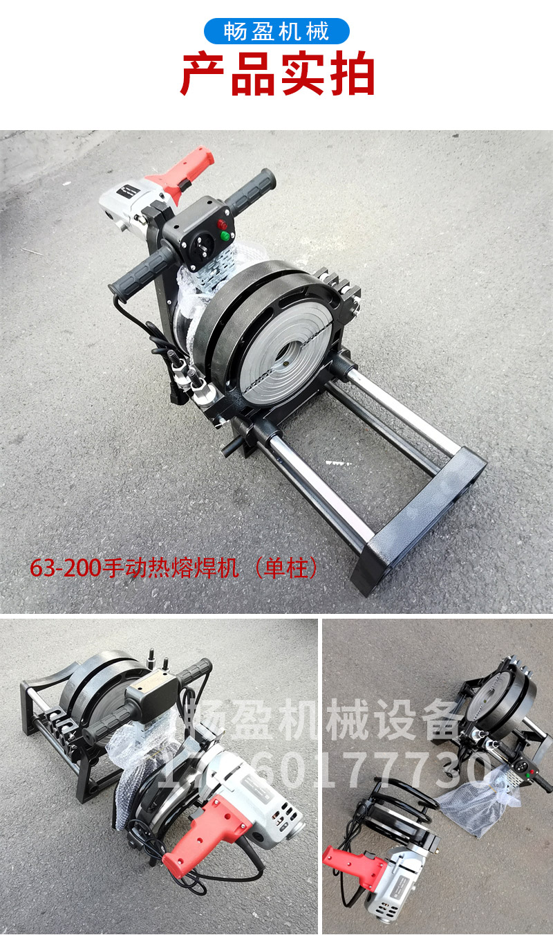 63-160/200 Four Ring Manual Butt Welder PE Pipe Welding Machine Butt Welder Fusion Welder Hot Melter Pipe Welding Machine