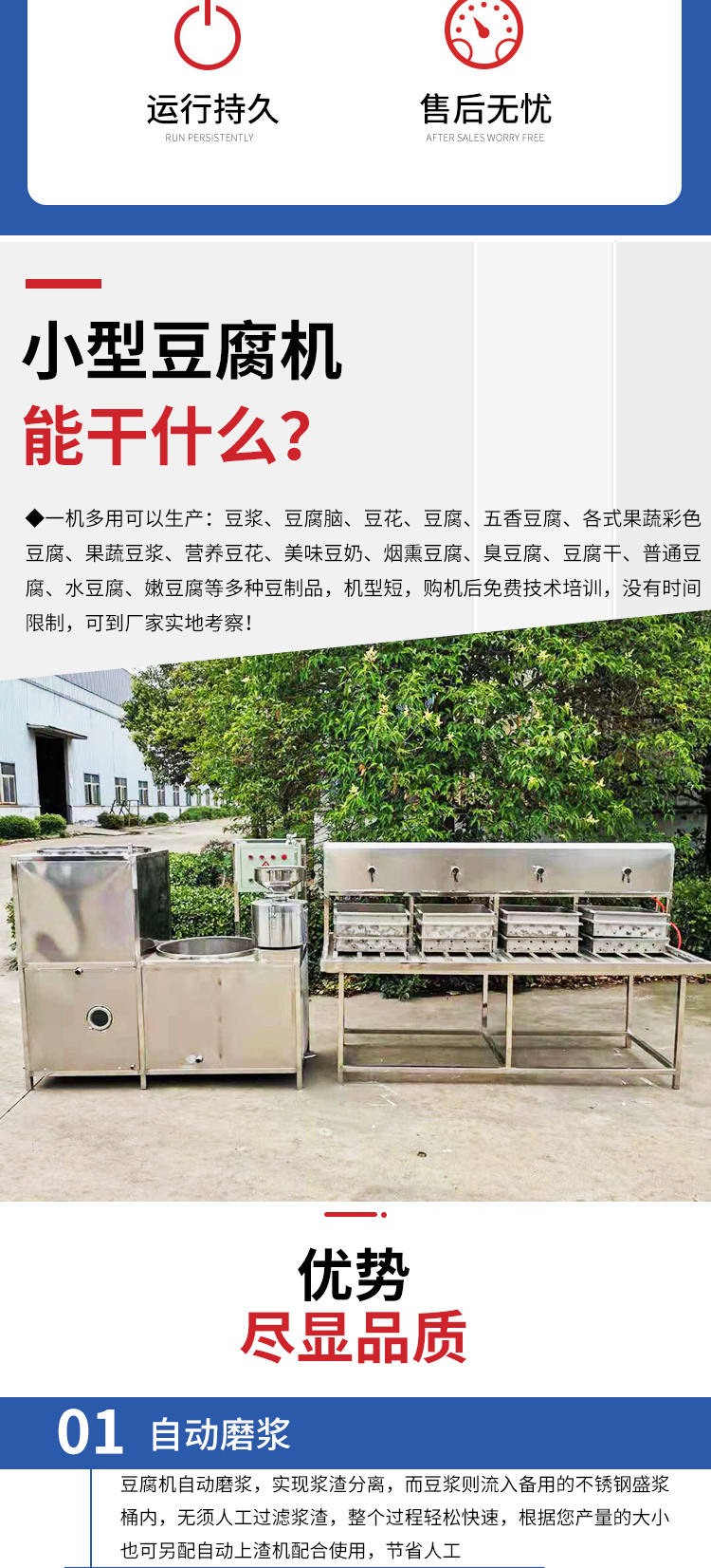 Household small tofu machine, fully automatic tofu production equipment, bean product processing machine