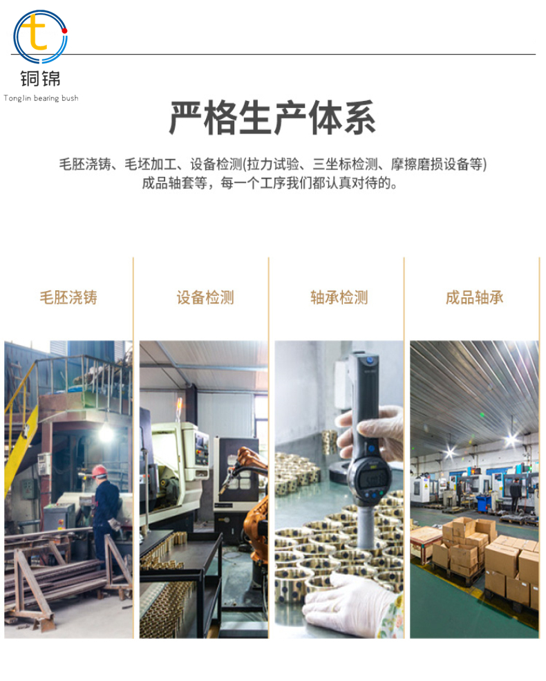 Cement equipment QAl9-2 copper guide plate papermaking machinery non-standard copper sleeve casting