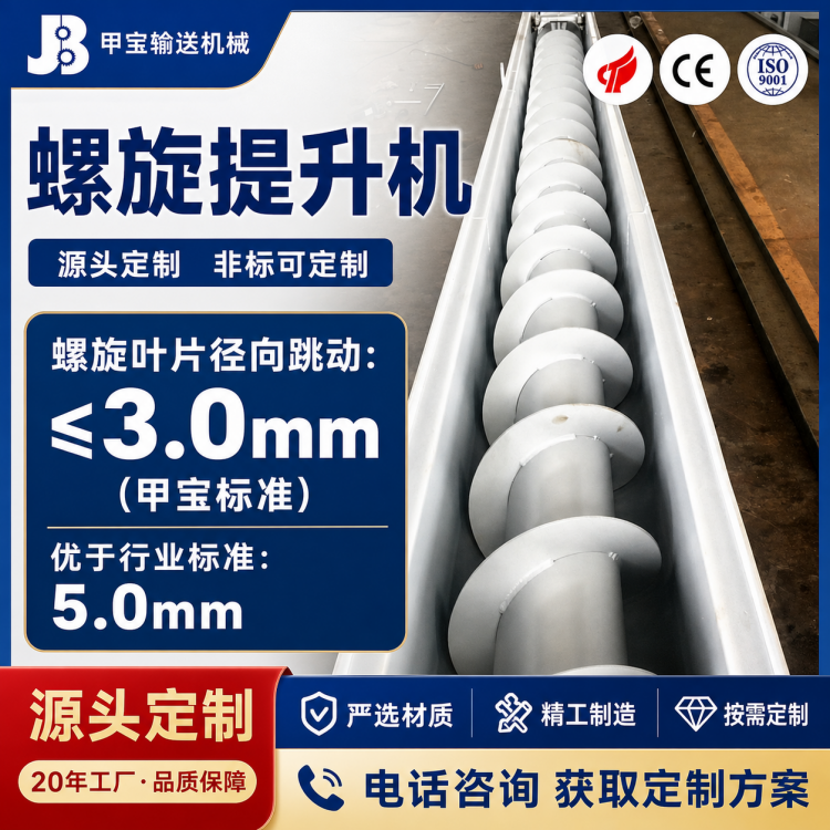 矿山矿粉物料管式螺旋输送机LS200锰钢耐磨叶片输送机械