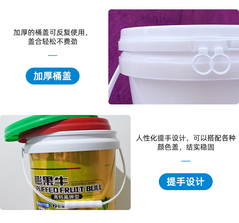 18 liter plastic bucket for inner film pasting, circular packaging bucket for coating, fertilizer, chemical, and food film for inner film pasting, manufacturer