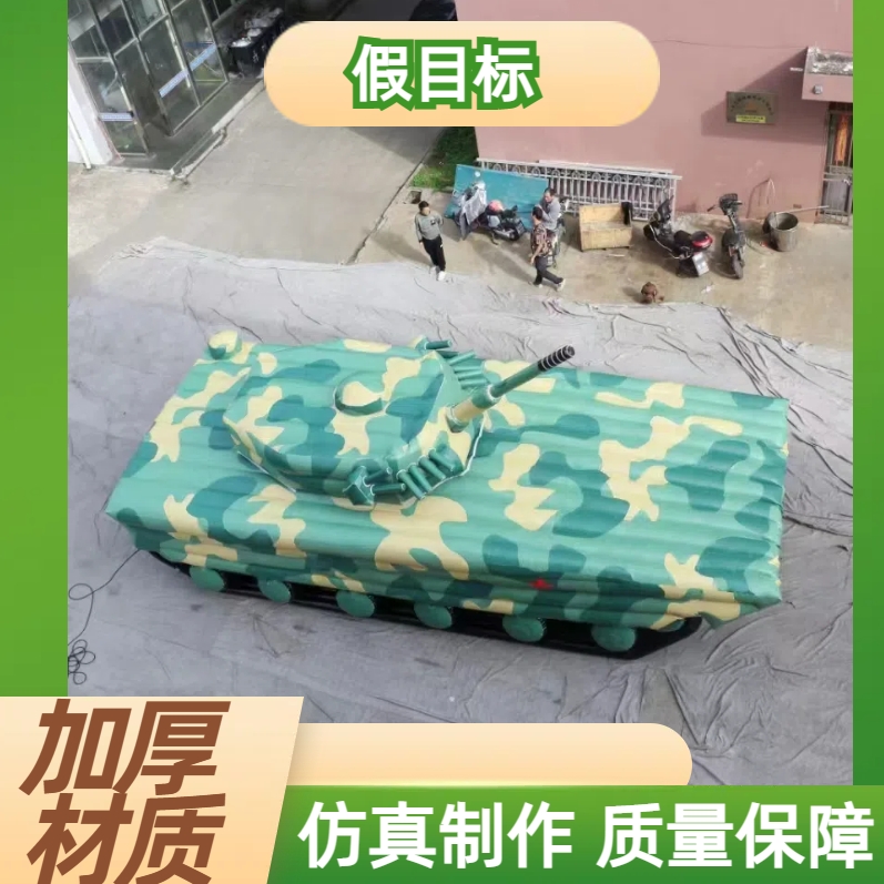 充气装甲车 假目标 无可比拟 成就非凡 教学展览 金鑫阳