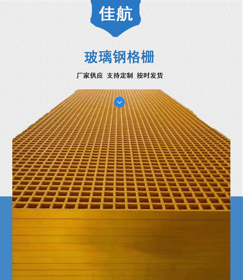 Fiberglass Grille Jiahang Operation Platform Grille Plate Environmental Protection Tree Grille Grid