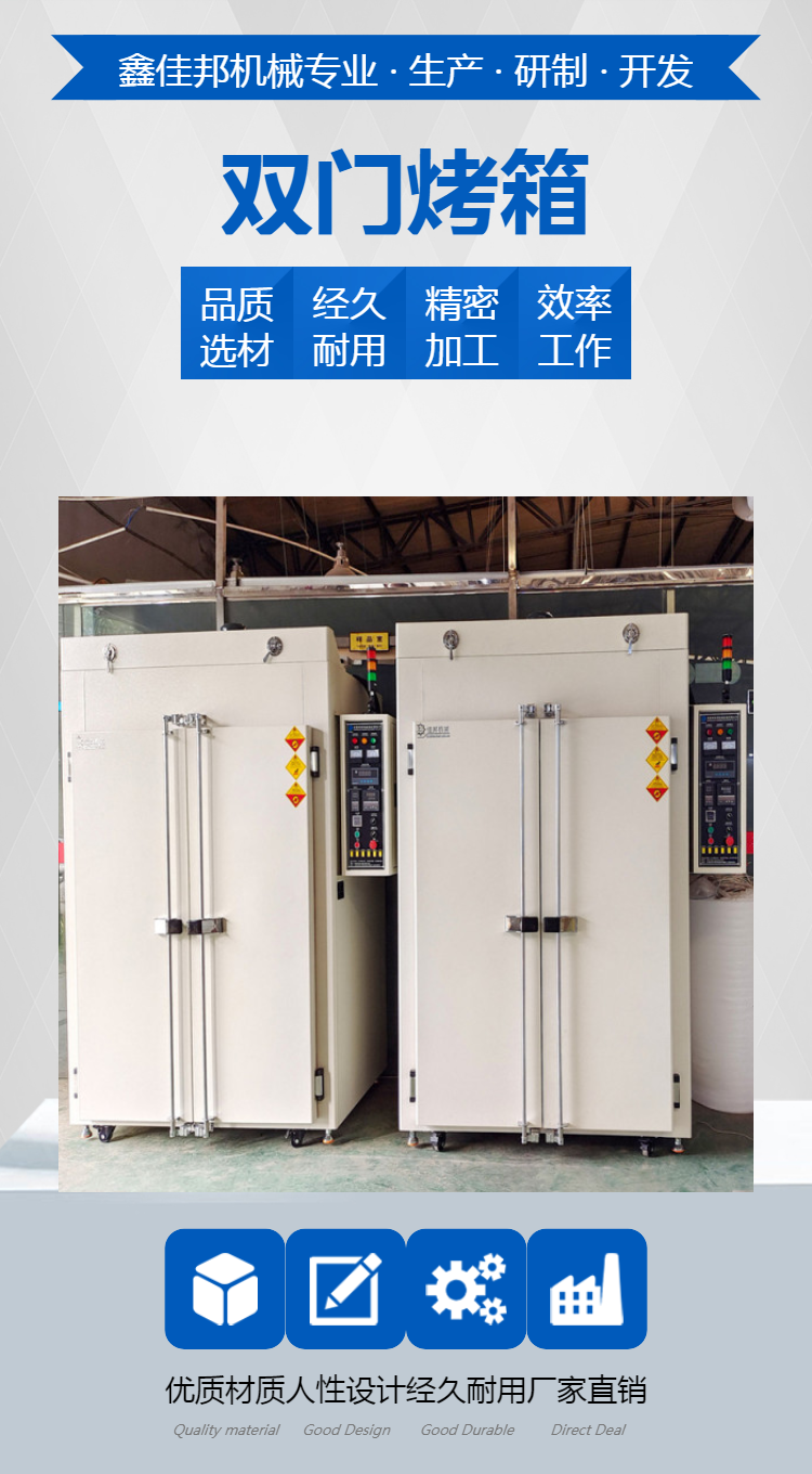 Xinjiabang specializes in non-standard production of hardware pendants, ovens, and specialized ovens for the hardware watch and lighting industry