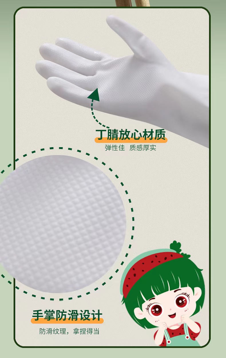 Nitrile dishwashing gloves for women's kitchens, thickened and durable rubber skin for household cleaning