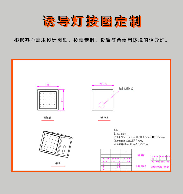 Intelligent warning guidance light guidance device system, customized highway tunnel indicator lights as needed