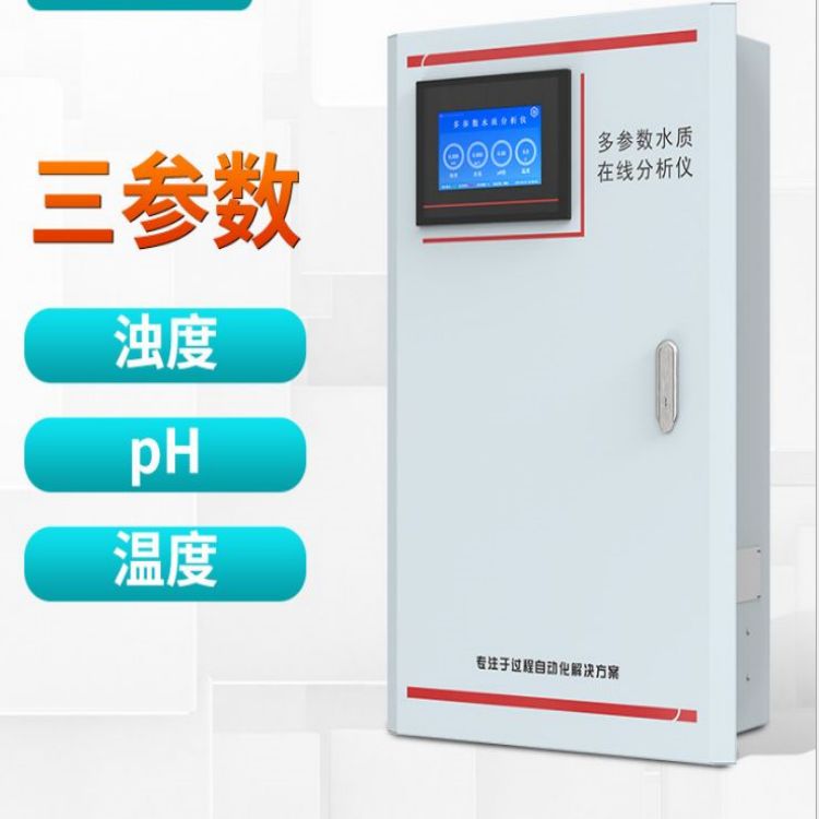 Mr. Jingshui Multi parameter Water Quality Online Monitoring Instrument Five parameter Monitoring System Wall mounted Water Quality Analyzer