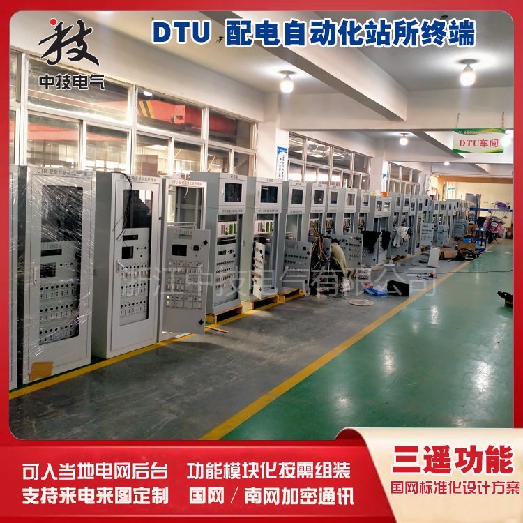 Detailed Explanation of DTU Distribution Automation Terminal Device Ring Network Cabinet Device