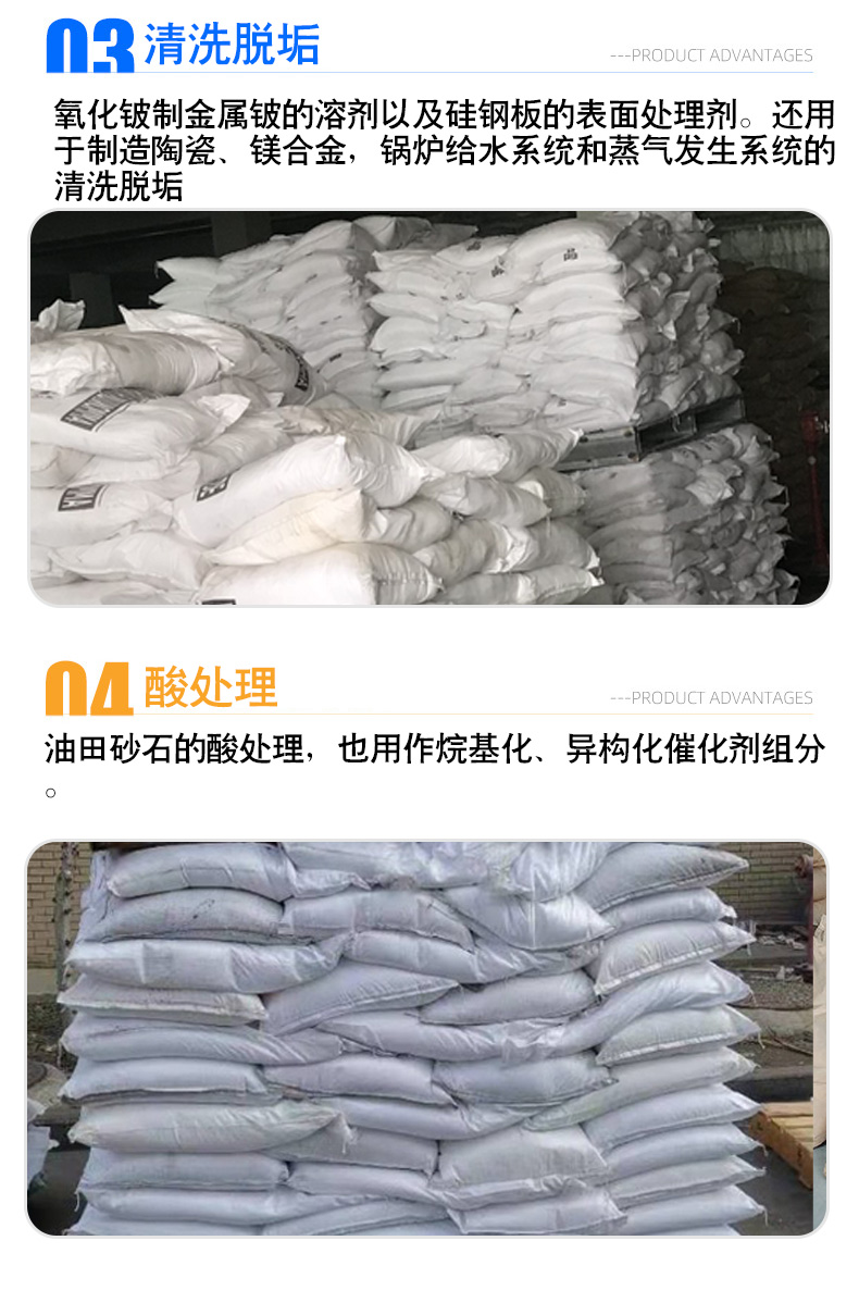 Ammonium fluoride antiseptic disinfection acid treatment boiler cleaning descaling isomerization catalyst content 99