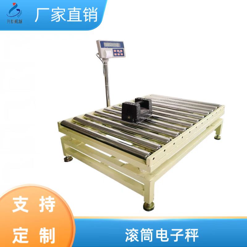 E-commerce package weighing drum electronic scale equipment operation console stainless steel roller carbon steel frame upper and lower limit function