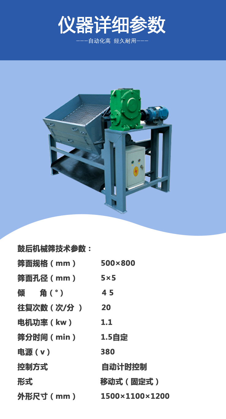 Coke sintered ore pellet rotary drum machine Micomb rotary drum mechanical screen wear-resistant cold strength tester