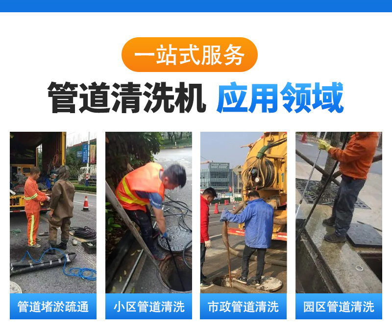 Cleaning of tap water pipeline equipment Large pipeline dredging machine Industrial pipeline cleaning machine