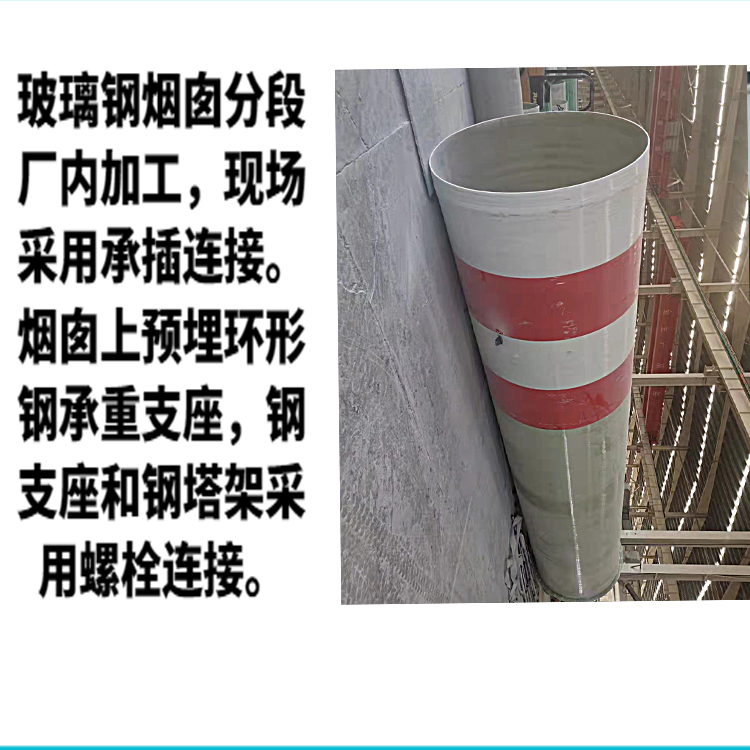 Hongzhao Glass Fiber Reinforced Plastic Chimney Thickened, Anti corrosive, Exhaust Gas Discharge, Spiral Wound Flange, Ventilation Chimney, Rain Cap