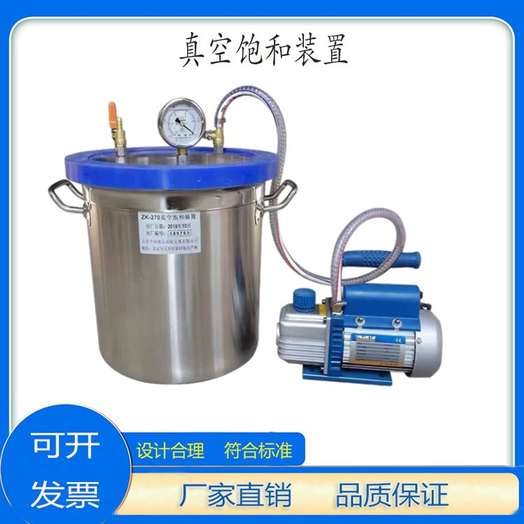 ZK-270 Vacuum Saturation Device This device is made of stainless steel material and is an instrument