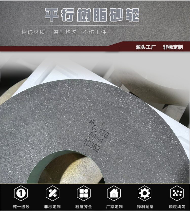 好锐磨具400*50*127磨硬质合金工件树脂平行砂轮产品性能稳定