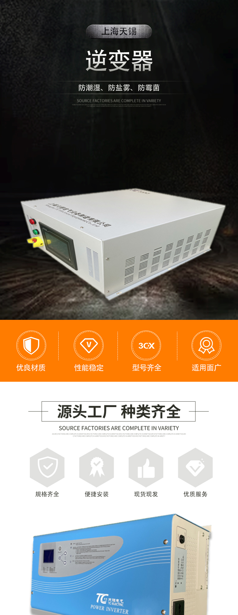 Tianxi Electric 50KW power frequency off grid inverter generator inverter power inverter controller Welcome to call