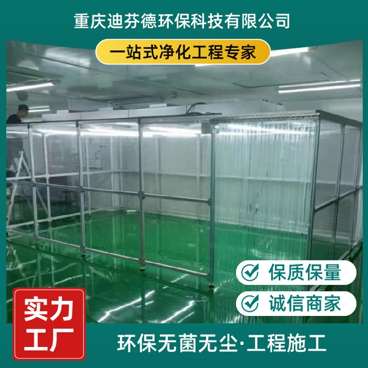 迪芬德 半导体芯片净化工程 实力工厂 安装快捷 安全保障