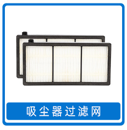 Wholesale of HEPA filter screen for removing haze, fresh air filter screen, activated carbon composite dust collection air purifier filter screen