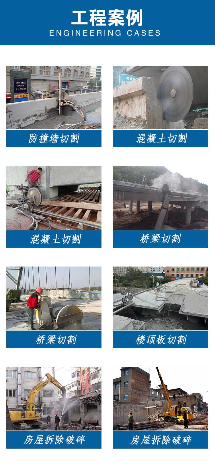 Huasheng Kangda Professional Bridge Demolition Rope saw Static Cutting Demolition of Expressway Railway Viaduct