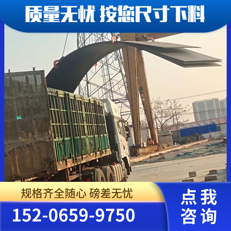 重/庆Q550E钢板 机械加工矿山设备 按您尺寸下料 江洋钢铁