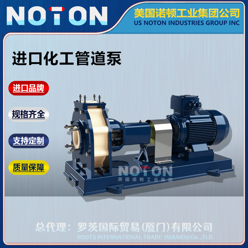 Imported stainless steel vertical horizontal chemical pump chemical pipeline pump Hastelloy titanium dual phase steel Norton, USA