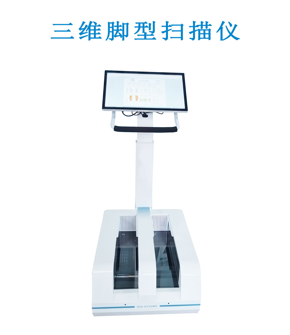 Application of 3D foot scanner in customized insoles, shoe design, foot therapy and health care, and foot evaluation deposit