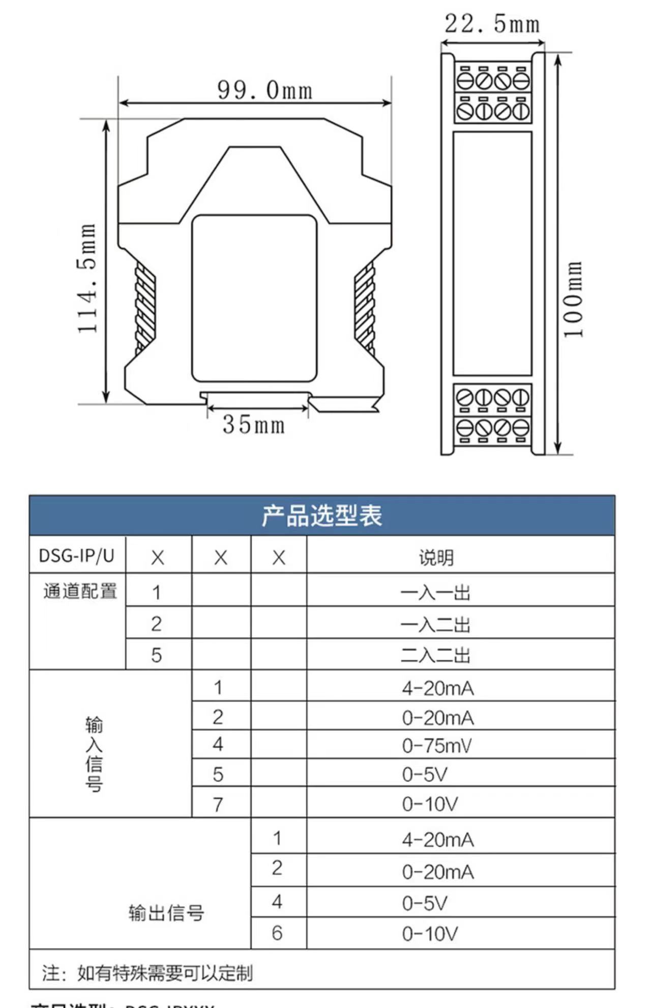 One in two out 4-20mA/0-10V DC current and voltage analog signal isolator