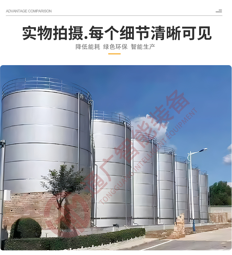 Tongguang Intelligent 304/316L stainless steel storage tank Chemical food Baijiu storage tank Corrosion resistant acid-base storage tank