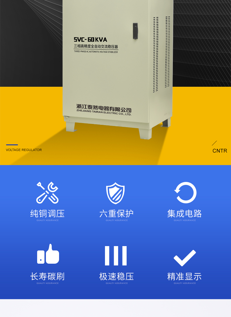 Tairan three-phase AC 380V laser industrial 60kva voltage stabilizing power supply, commercial voltage stabilizer for air compressors
