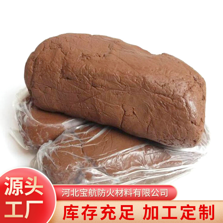 防火堵料 防火防尘 化工封堵材料 加工定制  宝航