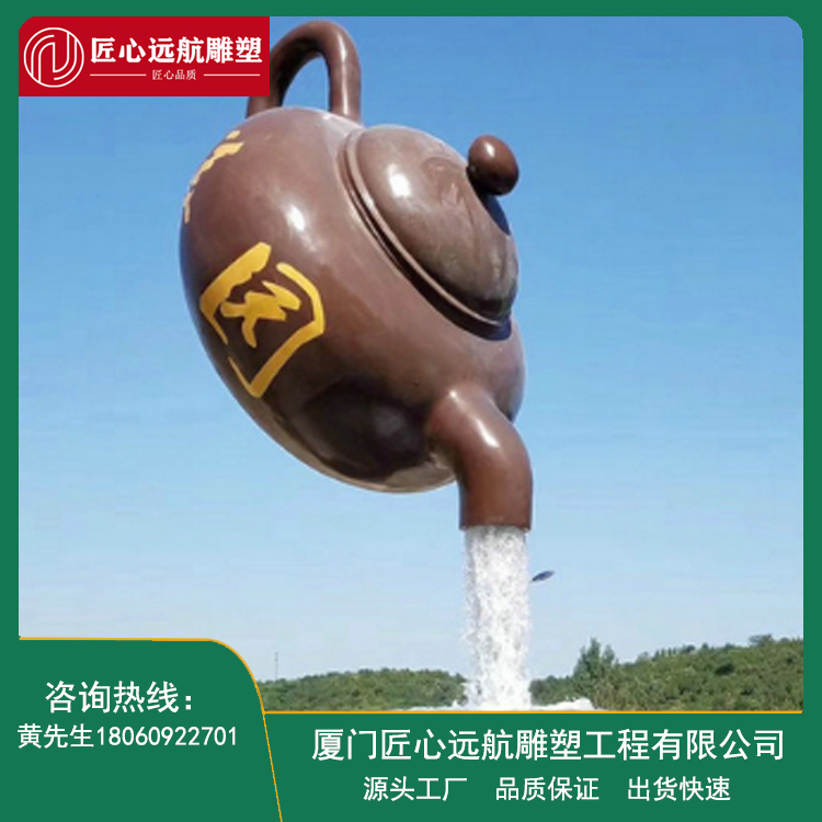 Glass fiber reinforced plastic self flowing large teapot sculpture model with ingenuity, Sailing Water Feature Marketing Department