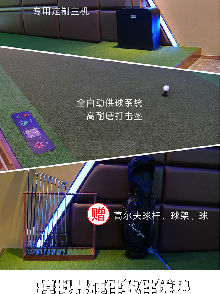 Indoor Golf Analog Digital Sports Gymnasium Baseball Sports Entertainment Large Amusement Equipment Experience Hall