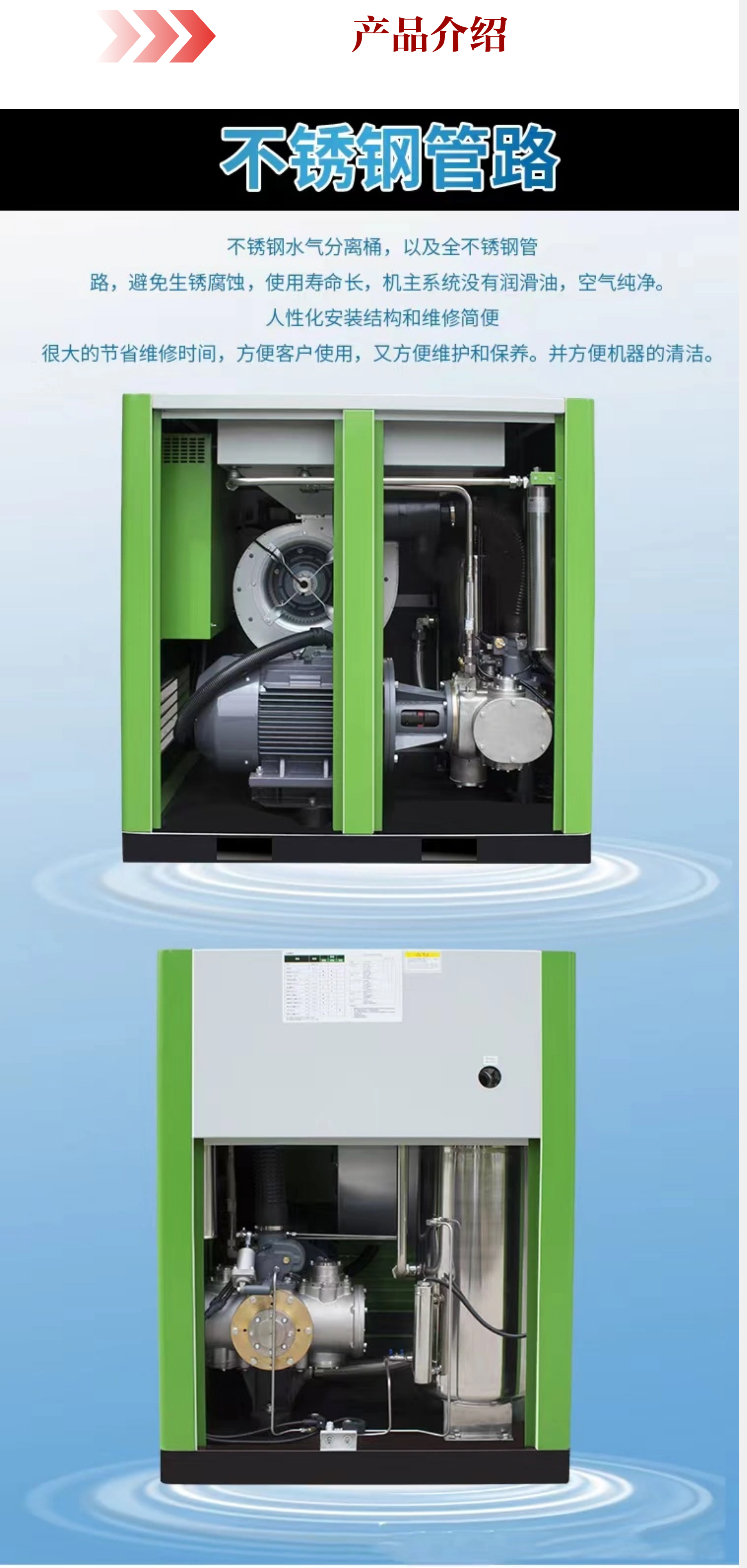 Intelligent and environmentally friendly air compressors in the laboratory of oil-free screw air compression equipment are integrated into national standard quality