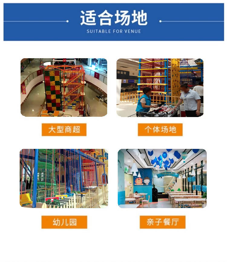 Youhong Children's Fun Adventure Park Indoor Suspension Bridge Adventure Project Rope Net Park